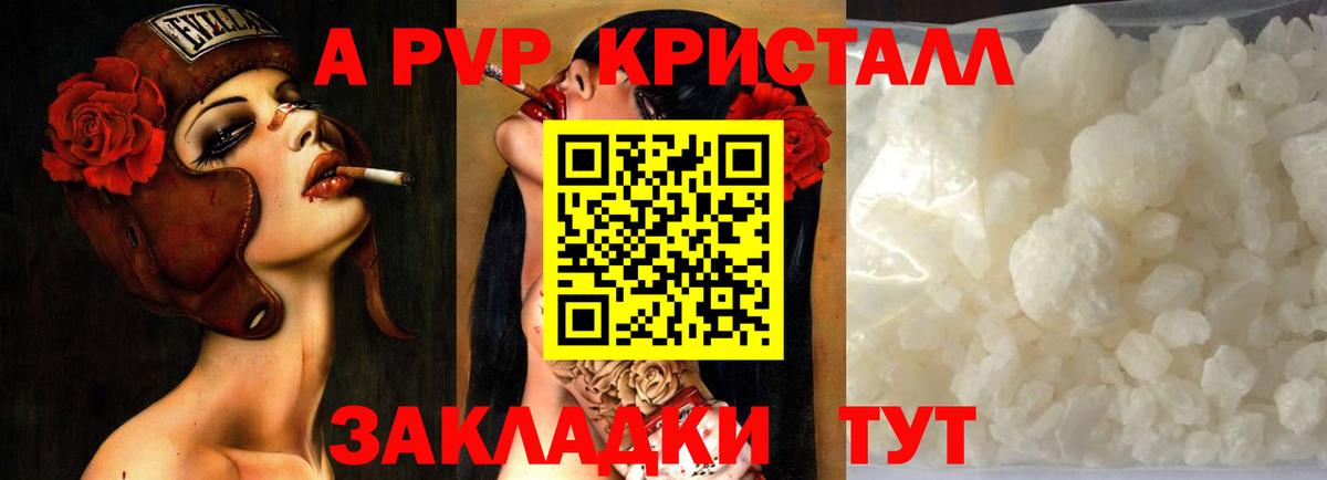 Валуйки  Альфа ПВП Crystall  Alpha-PVP СК  дарнет шоп  A-PVP Соль  Вход с VPN 