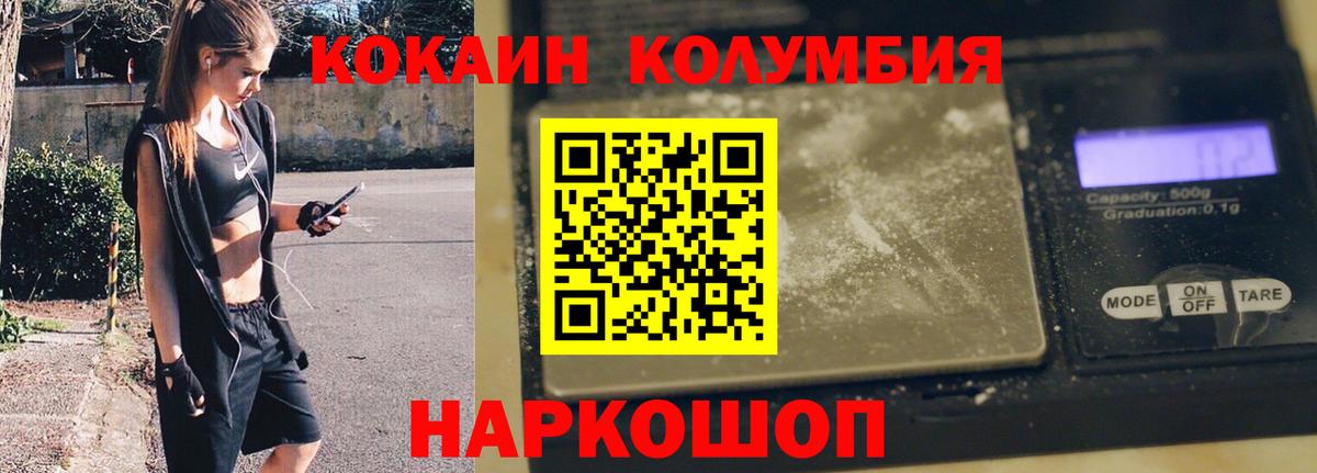 COCAIN Эквадор Валуйки