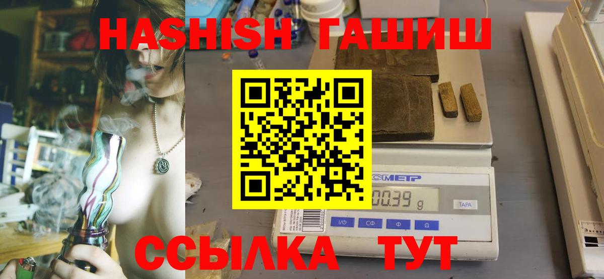 ГАШИШ Premium  ГАШИШ VHQ  наркотики  Гашиш  Вход с VPN  Валуйки 