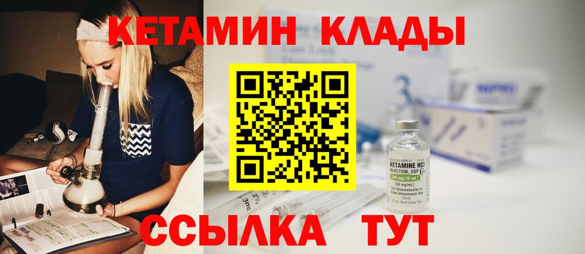 Валуйки  нарко площадка какой сайт  Вход с VPN  Кетамин VHQ 