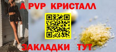 а пвп мука Ипатово