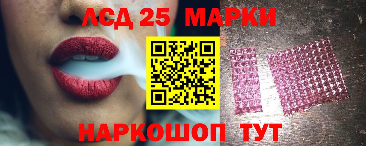 LSD-25 экстази ecstasy Валуйки