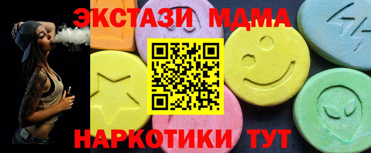 МДМА кристаллы  Вход с VPN  Валуйки 