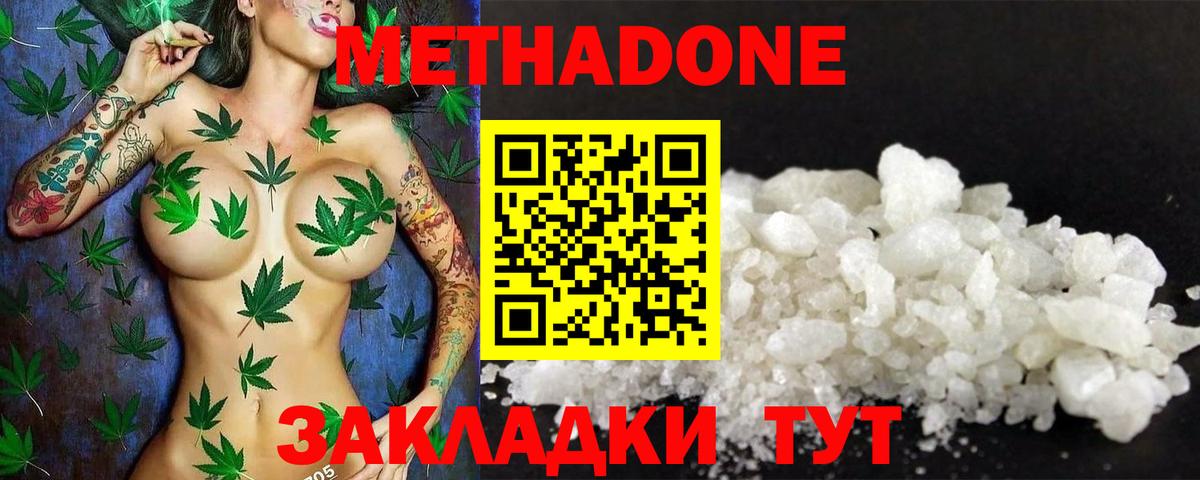 Валуйки  МЕТАДОН кристалл  omg зеркало  Вход с VPN 