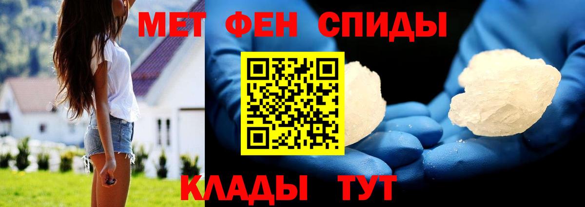 МЕТАМФЕТАМИН винт Валуйки