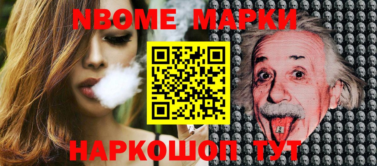 Валуйки  Марки N-bome 1,5мг  Вход с VPN  Марки N-bome 1,5мг 