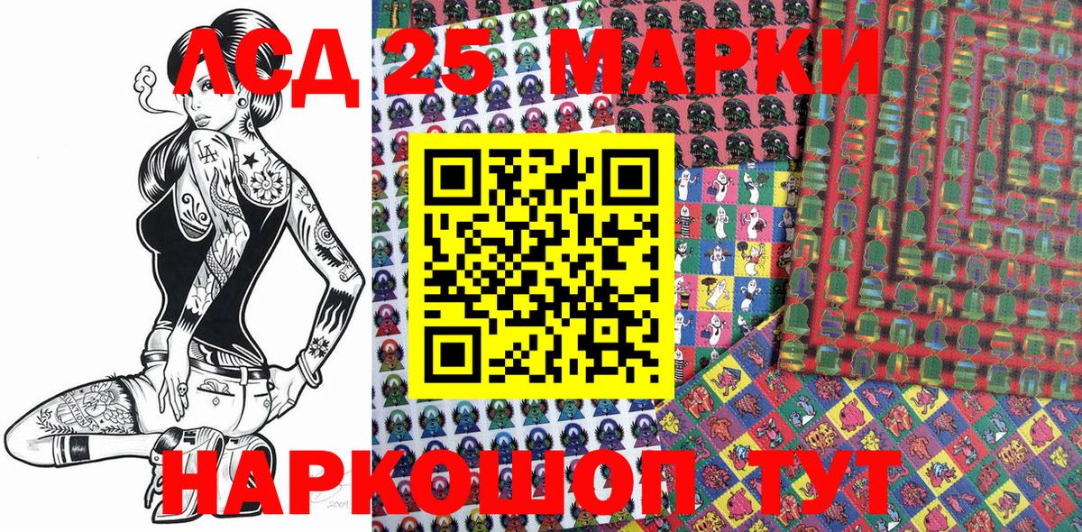 Марки NBOMe 1,5мг Валуйки