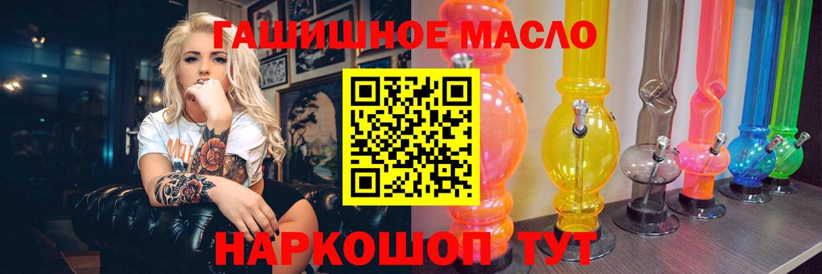 Валуйки  ТГК вейп с тгк  Вход с VPN  Дистиллят ТГК Wax 